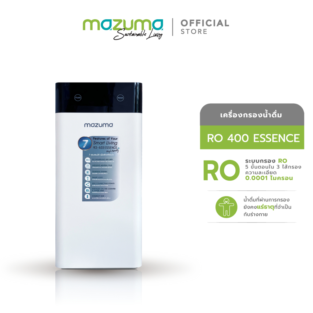 Mazuma เครื่องกรองน้ำรุ่น RO 400 Essence
