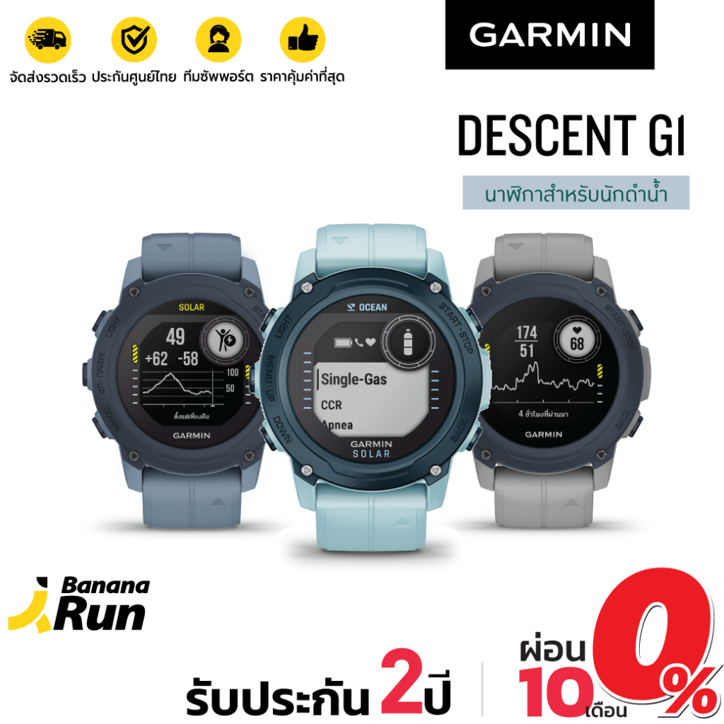 Garmin Descent G1 นาฬิกา GPS ของนักดำน้ำ (รับประกันศูนย์ไทย 2 ปี) BananaRun