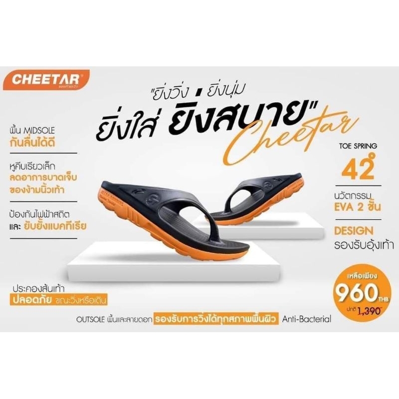 รองเท้าแตะวิ่ง รุ่น Ultra running (รุ่นเดิม หน้าเท้าปกติ) - รูปที่ 5