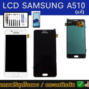 จอ A510​ LCD Samsung​ A510, A5 2016​ แท้✨​ ​จอ​โทรศัพท์​ จอ​ A5 2016 แถม​กระจก​+ชุด​ไขควง​+กาว​ สินค้าพร้อมส่ง✔😊🙏