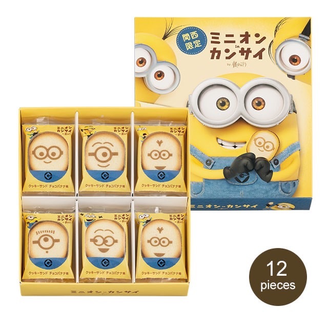 Tokyo Banana Minion Cookies(รอบส่ง10เมย) 🍫🍩ไส้ช็อคโกแลต Chocolate รสกล้วย นำเข้าจากญี่ปุ่น