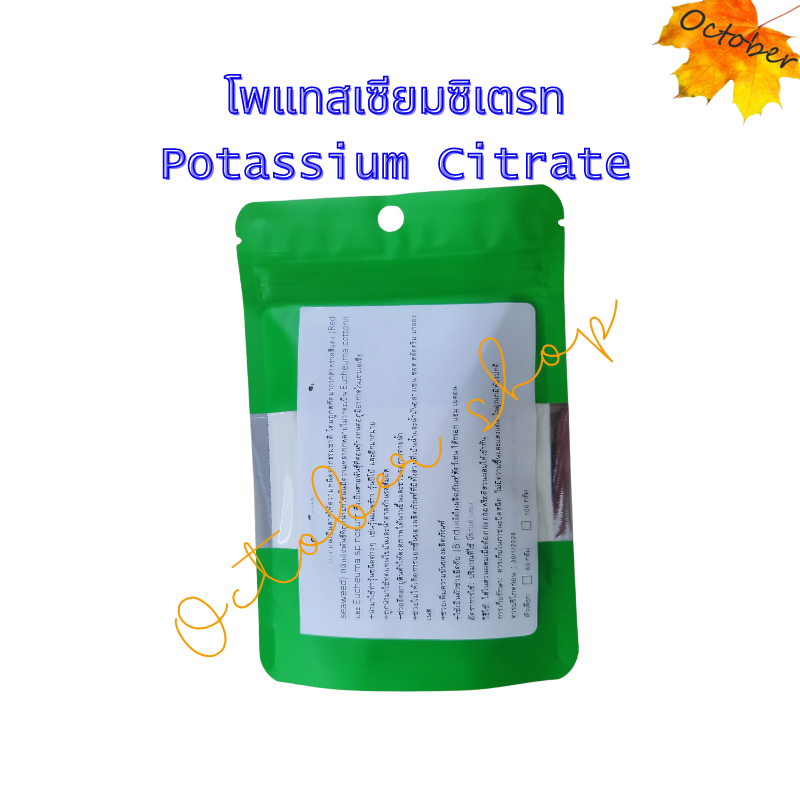 โพแทสเซียม ซิเทรต (Potassium Citrate)