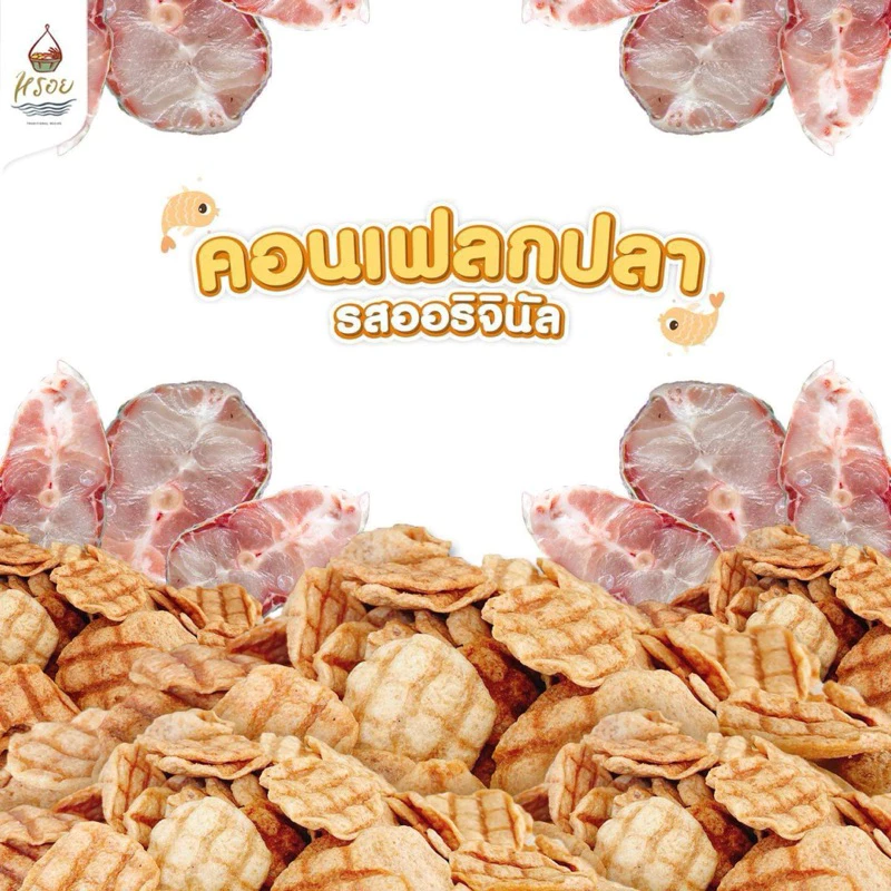 ปลากระพงกรอบ ขนาด 500 กรัม thumbnail 6