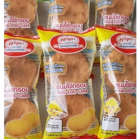 ขนมไข่กรอบสูตรโบราณ จำนวน 50 ห่อ ห่อนึงมี 2 ชิ้น ราคา 239 บาท