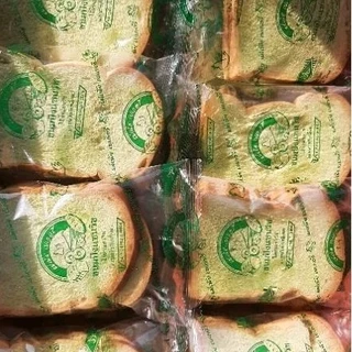 ขนมปังแซนวิชโบราณ[50ห่อ] (สี่เหลี่ยมเขียว) ราคา 279บาท