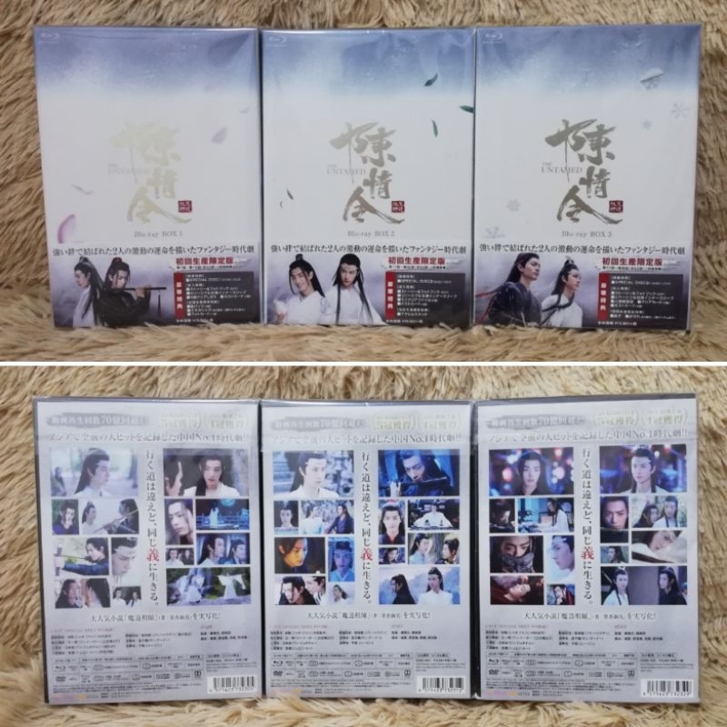 Blu-ray Box Set The Untamed ปรมาจารย์ลัทธิมาร (Japan Version)  แบบ Limited Edition พร้อมของที่ระลึก เซียวจ้าน หวังอี้ป๋อ