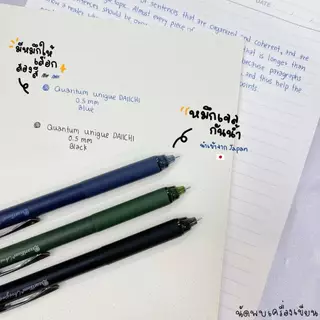 ปากกาเจลกันน้ำ QUANTUM UNIQUE 0.5 MM JAPANESE INK DAIICHI GEL