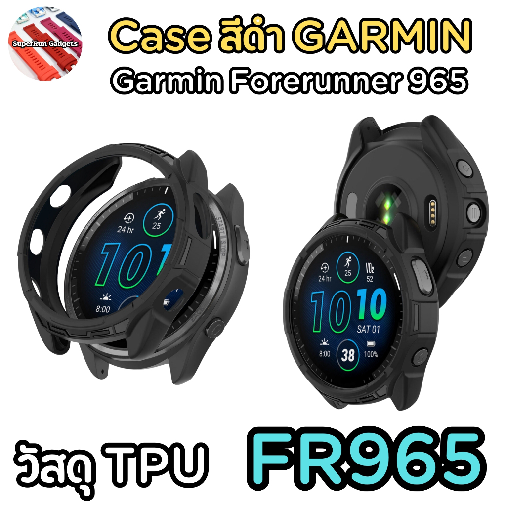 Case กันรอย TPU สีดำทึบ สำหรับ Garmin Forerunner 965 / Garmin FR965 , FR955 คุณภาพดี วัสดุไม่แข็ง สว