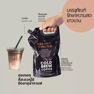 กาแฟสกัดเย็นพร้อมดื่ม สูตรเข้มข้น ใช้ผสมน้ำ /นม/ ไนโตร Cold Brew Coffee - AA ARABICA Concentrate - Intense Recipe