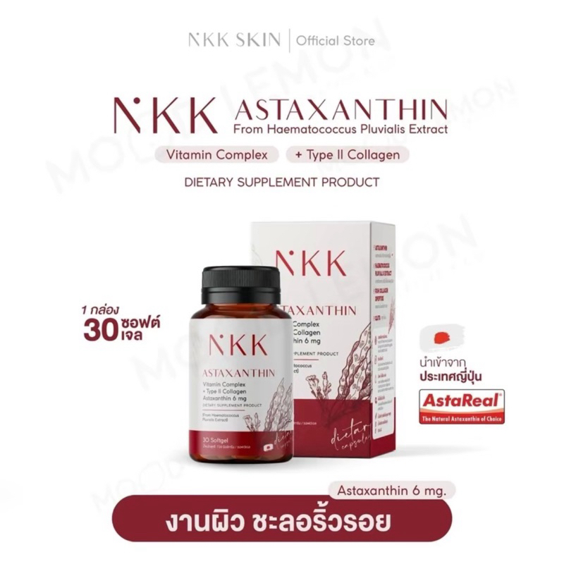 Nkk Astaxanthin 6 mg เอ็น เค เค แอสตาแซนธิน