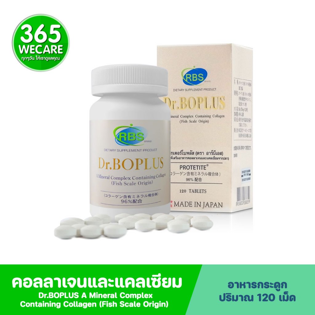 DR.BOPLUS 120Tablets .(RBS) ด็อกเตอร์โบพลัส (ตรา อาร์บีเอส) ผลิตภัณฑ์เสริมอาหารคอลลาเจนและแคลเซียมจา