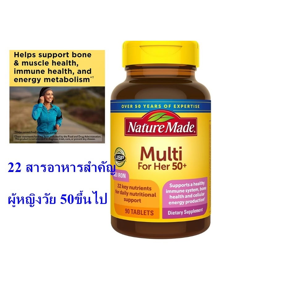 Nature Made Multi For Her 50+ No Iron 90 Tablets วิตามินรวมสำหรับผู้หญิงวัย 50 ปีขึ้นไป (90 เม็ด)