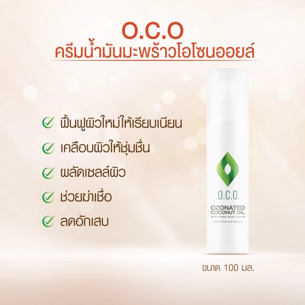 Thai-Bio ผลิตภัณฑ์ดูแลผิวและหนังศีรษะ รวมครีม สกินแคร์ แชมพู โทนิค O.C.O และสบู่ สำหรับผิวแพ้ง่าย ครบจบในเซตเดียว thumbnail 4