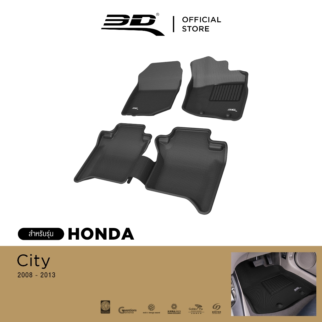 3D Mats พรมปูพื้นรถยนต์ HONDA CITY 3 2008-2014 พรมกันลื่น พรมกันนํ้า พรมรถยนต์