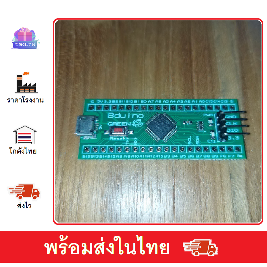 Bduino GREEN Arduino ide stm32