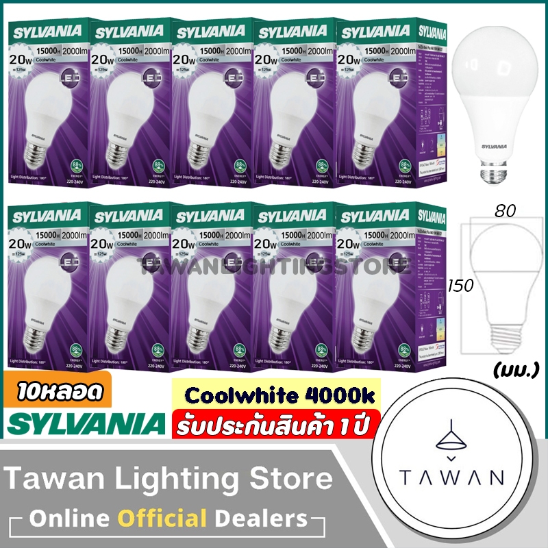 [10หลอด] Sylvania หลอดไฟ 20วัตต์ แสงนวล คูลไวท์ Led Bulb 20W Daylight แสงขาวCoolwhite 4000K Warmwhite แสงเหลือง ขั้วE27
