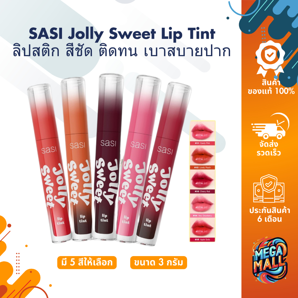 SASI Jolly Sweet Lip Tint ศศิ จอลลี่ สวีท ลิปทินท์ 3g. ลิปสติก สีชัด ติดทน เบาสบายปาก ไม่ติดแมสก์
