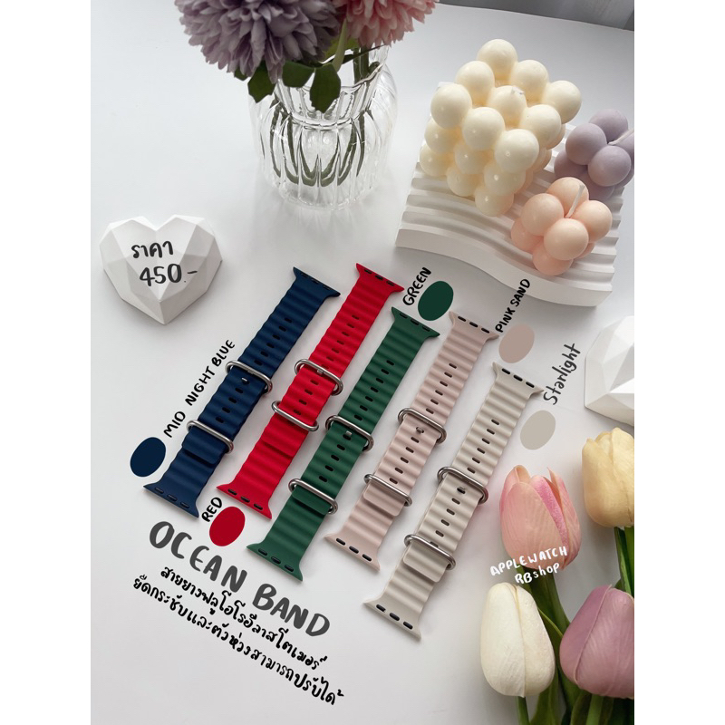 สาย Ocean แบบใหม่ คัดสวยย พร้อมส่ง