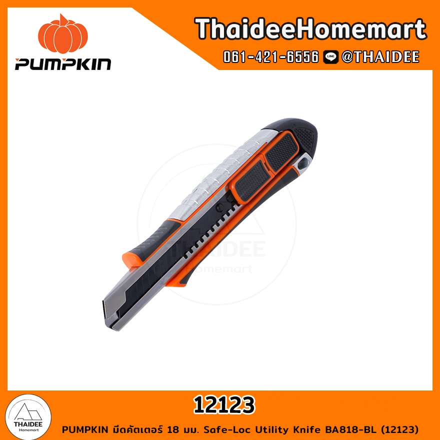PUMPKIN มีดคัตเตอร์ 18 มม. Safe-Loc Utility Knife BA818-BL (12123)