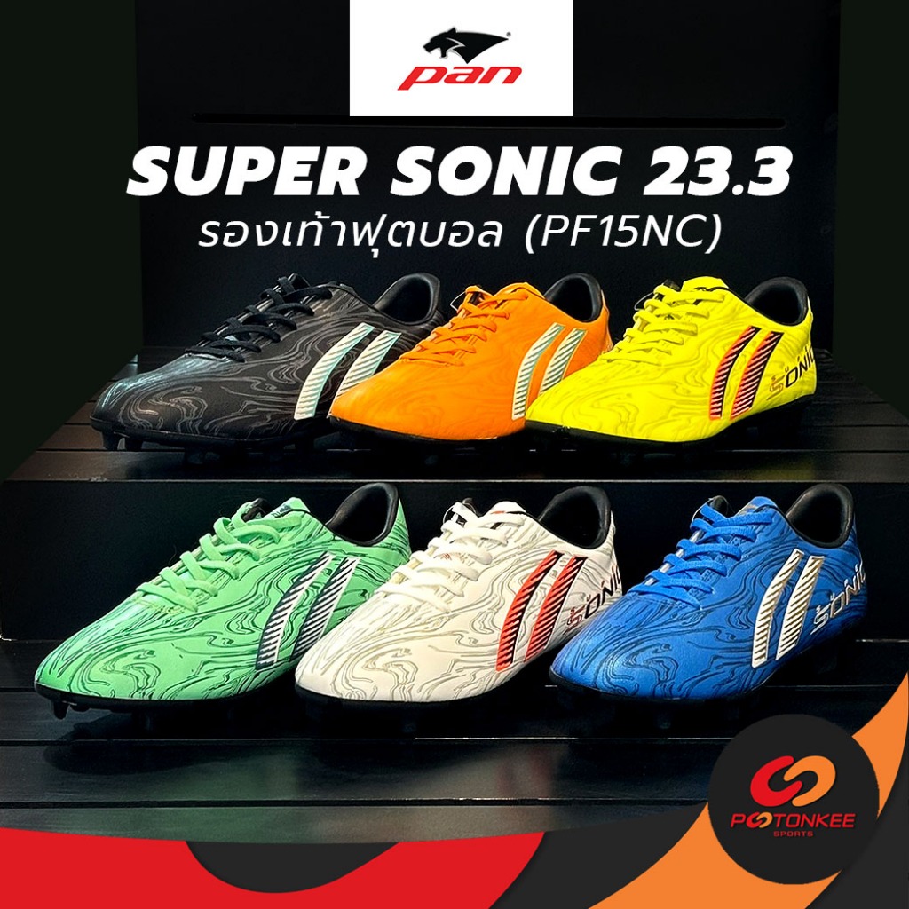 Pootonkee Sports PAN Super Sonic 23.3 (PF-15NC) รองเท้าสตั๊ดแพน มี 6 สี ลิขสิทธิ์แท้ ไซส์ 39-45