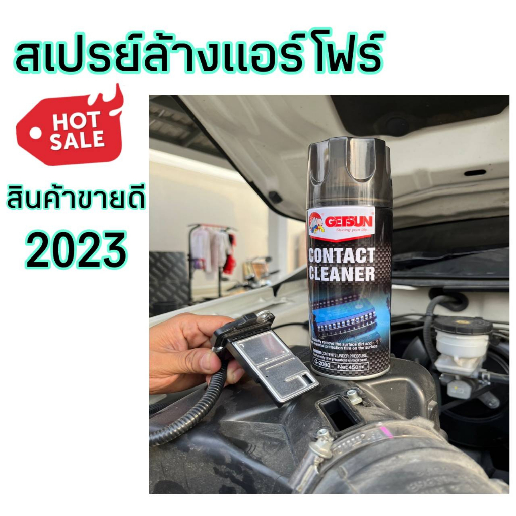 สเปรย์ล้างแอร์โฟร์แท้100% ล้างเซนเซอร์แอร์โฟร์ แก้รถอึด คลัชเร่งหนัก หยิบแซงไม่ขึ้น การันตีคุณภาพสินค้า