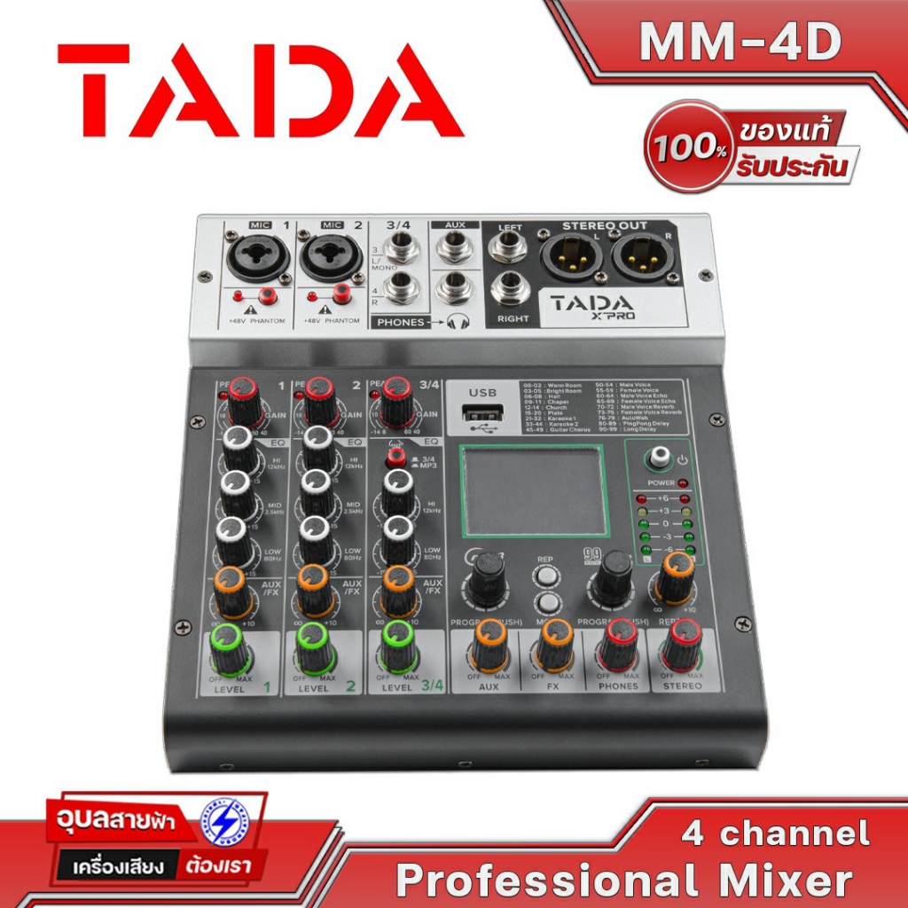 TADA XPRO มิกเซอร์บลูทูธ MM-4D 4ชาแนล เอฟเฟค 99 โปรแกรม EQ 3 band มีฟังชั่น บลูทูธ Bluetooth Mp3 USB Mixer เครื่องเสียง