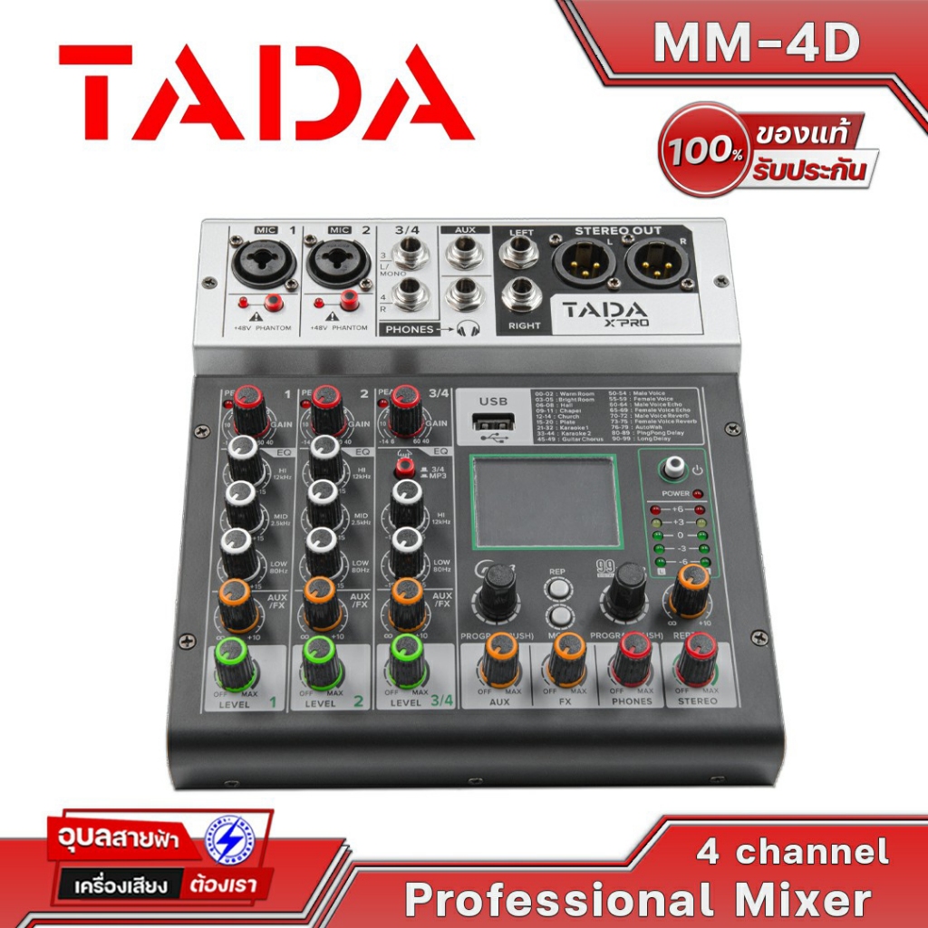 TADA XPRO มิกเซอร์บลูทูธ MM-4D 4ชาแนล เอฟเฟค 99 โปรแกรม EQ 3 band บลูทูธ Bluetooth Mp3 USB Mixer