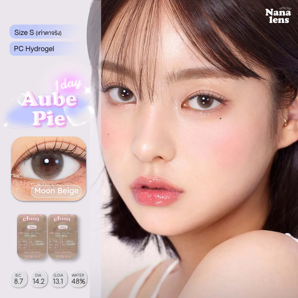 (แบ่งขาย) Chuu Lens รุ่น Aube Pie 1 Day สี Brown/Beige/Gray คอนแทคเลนส์รายวัน