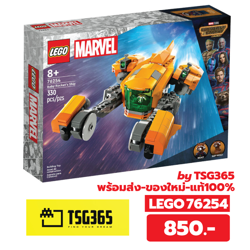LEGO 76254 (แท้100%) Lego Marvel Baby Rocket's Ship เลโก้ ของใหม่ ของแท้ 100%