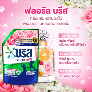 [แพ็คคู่]บรีสน้ำลิควิดซักผ้าถุงเติม 1,100 เลือกสีข้างใน
