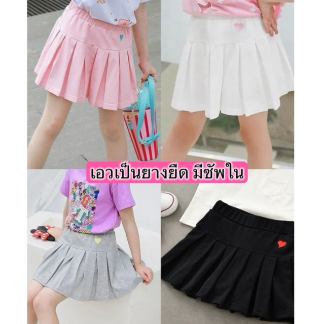 กระโปรงเด็ก ซัพใน เอวยางยืด
