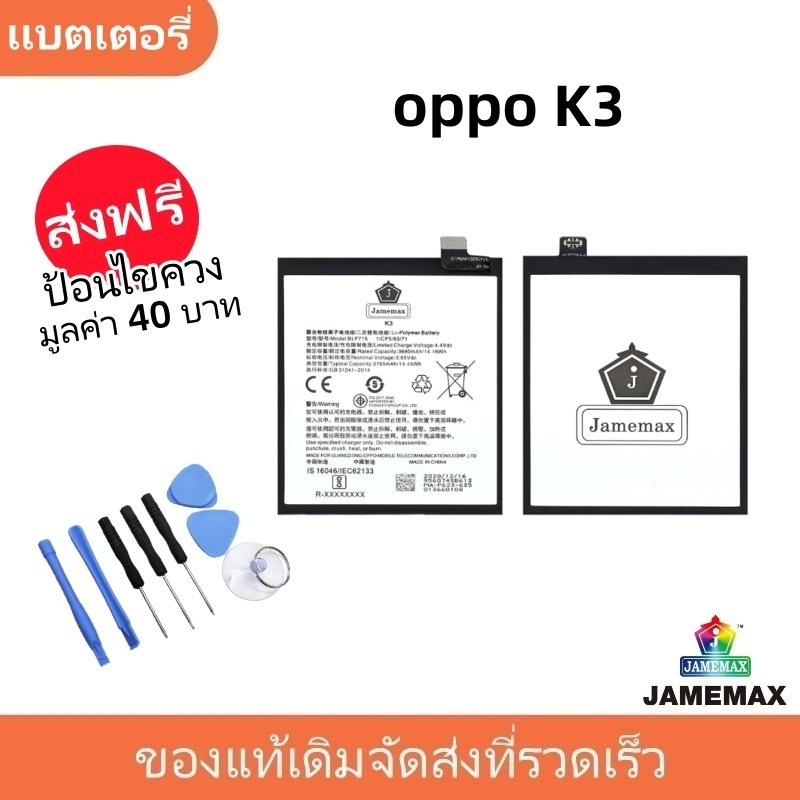 แบตเตอรี่ Battery oppo K3 model BLP715 แบต ใช้ได้กับ oppo K3 มีประกัน 6 เดือน