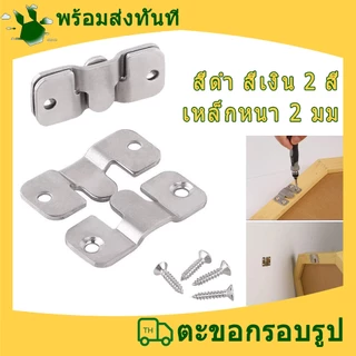 ที่แขวนกรอบรูป สแตนเลส 1 คู่ สําหรับแขวนกรอบรูป เฟอร์นิเจอร์ อุปกรณ์เสริมกรอบรูป กระจกภาพ ตะขอแขวนผนัง ฟลัช ตัวยึด
