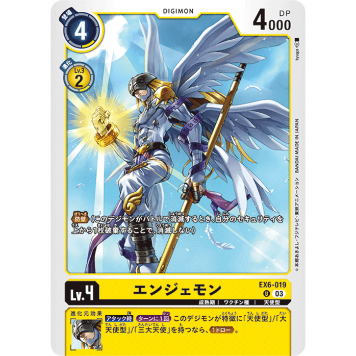 EX6-019 Angemon U Yellow Digimon Card การ์ดดิจิม่อน เหลือง ดิจิม่อนการ์ด