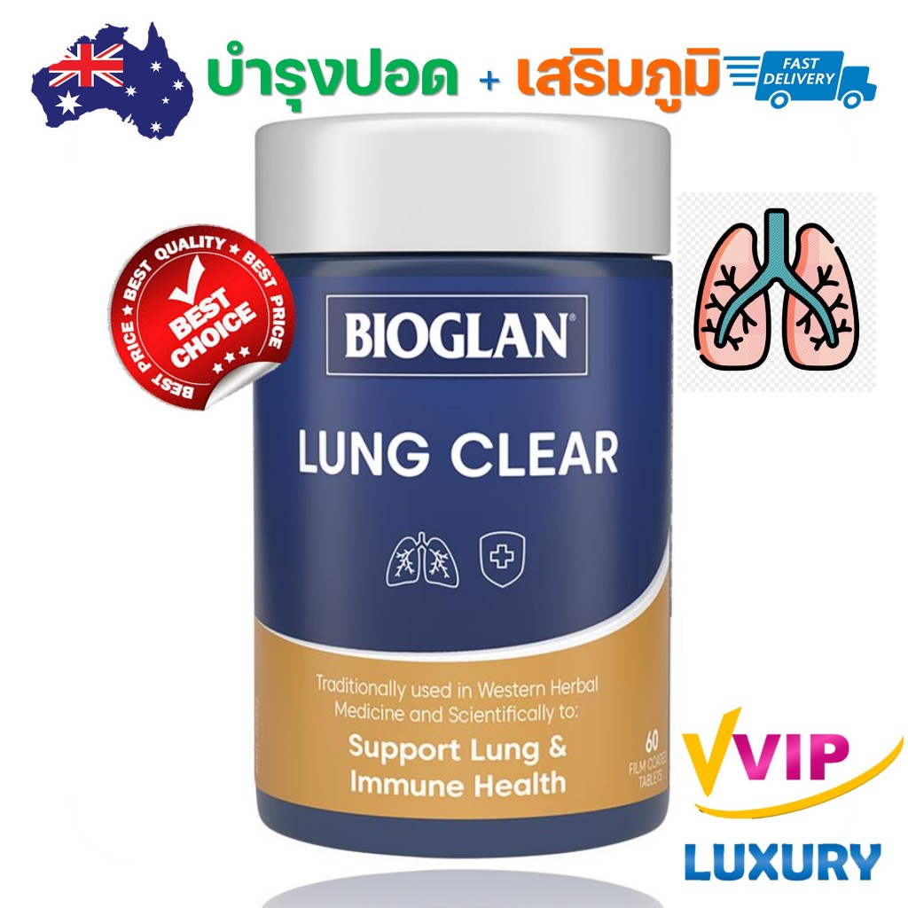 exp09/2028 บำรุงสุขภาพปอด Bioglan Lung Clear 60 tablets