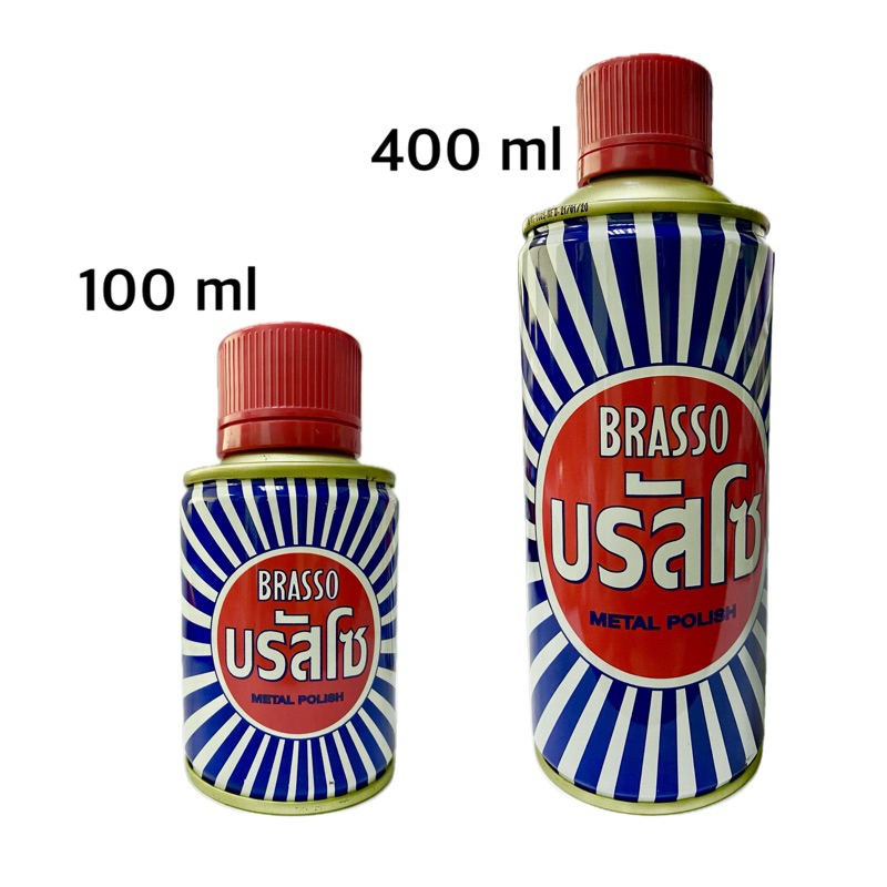 น้ำยาขัดเงาโลหะ บรัสโซ Brasso ปริมาณ 100 ml และ 400 ml