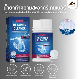 ทำความสะอาดฟันปลอม, เม็ดฟู่ สำหรับทำความสะอาดและยึด, เม็ดฟู่…