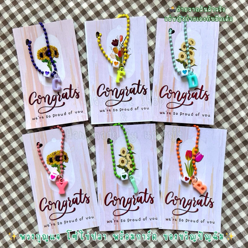 💖ของขวัญปัจฉิม💖 พร้อมส่ง 🫶🏻พวงกุญแจ โซ่ไข่ปลา จี้ตัวอักษร หัวใจ พร้อมการ์ด Congratulations