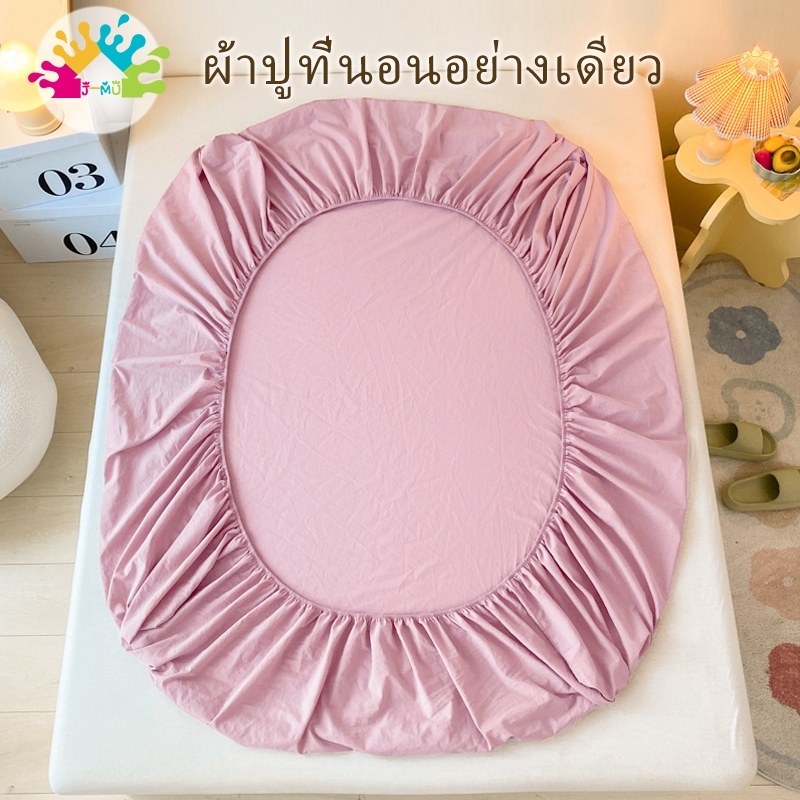 J-MU ผ้าปูที่นอน 6ฟุต 5ฟุต 4ฟุต 3.5ฟุต 3ฟุต เฉพาะผ้าปู ผ้าปูที่นอนกันไรฝุ่น ผ้าคลุมเตียงหนา10นิ้ว