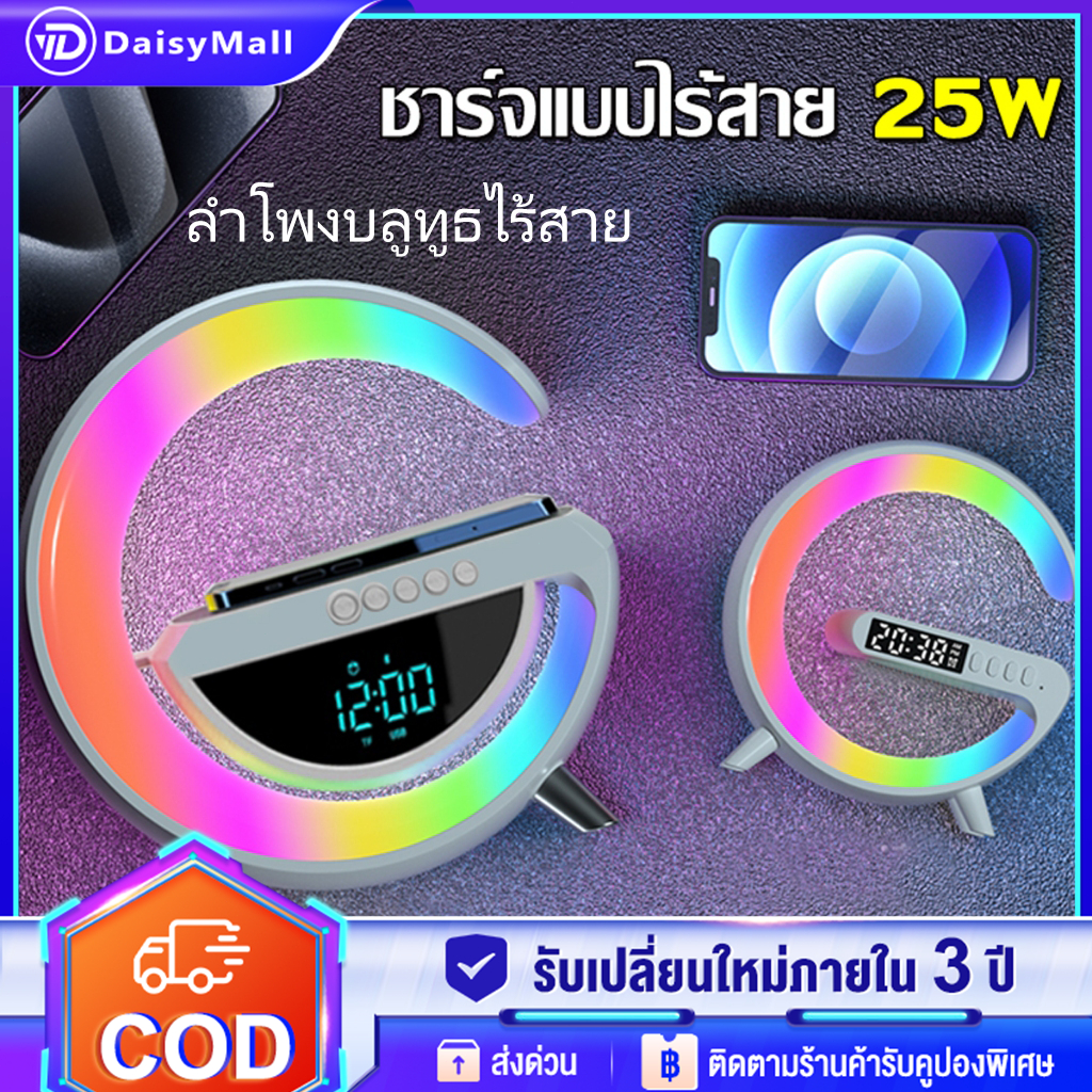 ลำโพงบลูทูธ ลำโพง เบสหนักๆ 15วัตต์ LEDบรรยากาศ RGBแสงชาร์จไร้สายนาฬิกาปลุกโคม ไฟตั้งโต๊ะลำโพงบลูทูธนอน โคมไฟที่มีการควบค