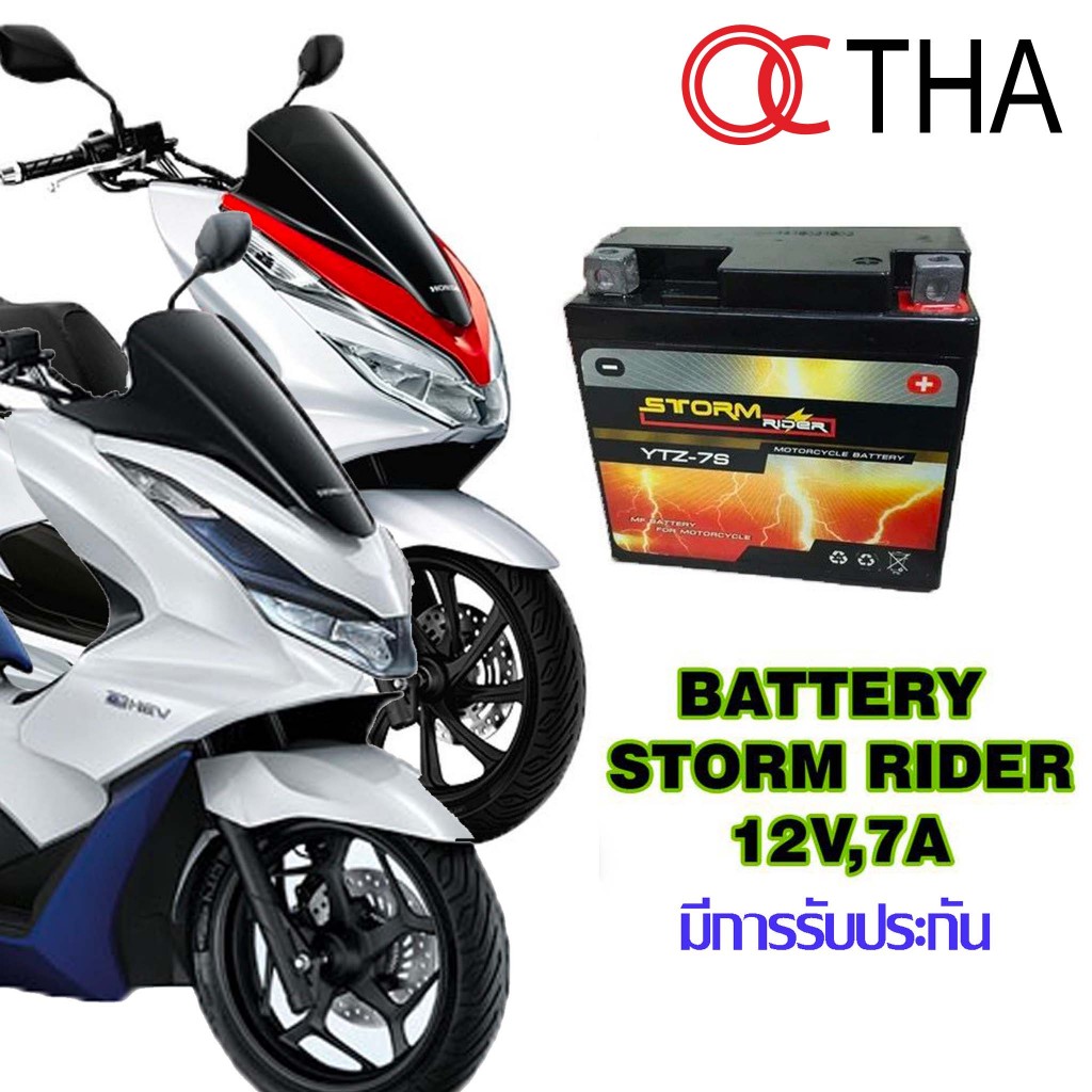 แบตเตอรี่มอเตอร์ไซค์ PCX150, PCX160 ,N-Max ,CLICK125i-150i,AEROX แบตรถเตอรี่มอเตอร์ไซค์ YTZ-7S STORM RIDER