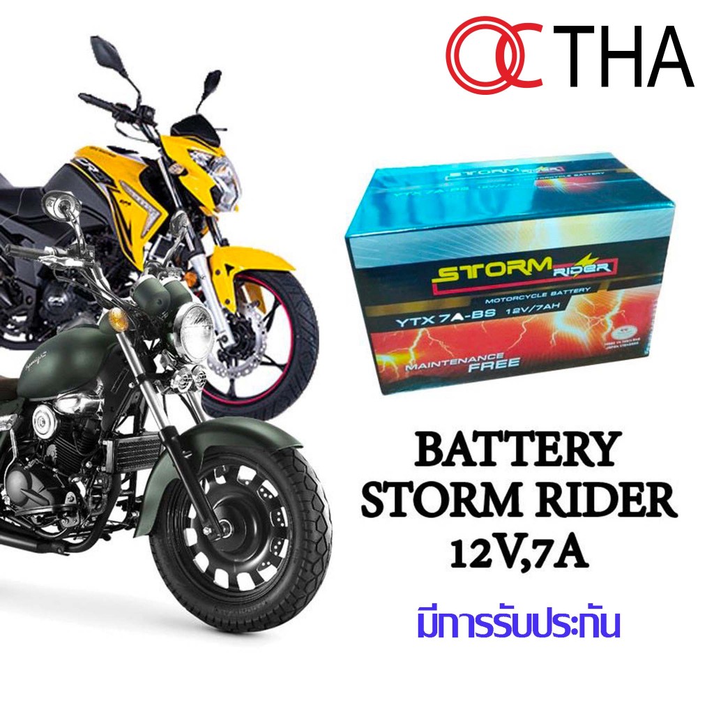 แบตเตอรี่มอเตอร์ไซค์ CR5,EX250,Superlight 200 แบตรถเตอรี่มอเตอร์ไซค์ STORM RIDER YTX-7A