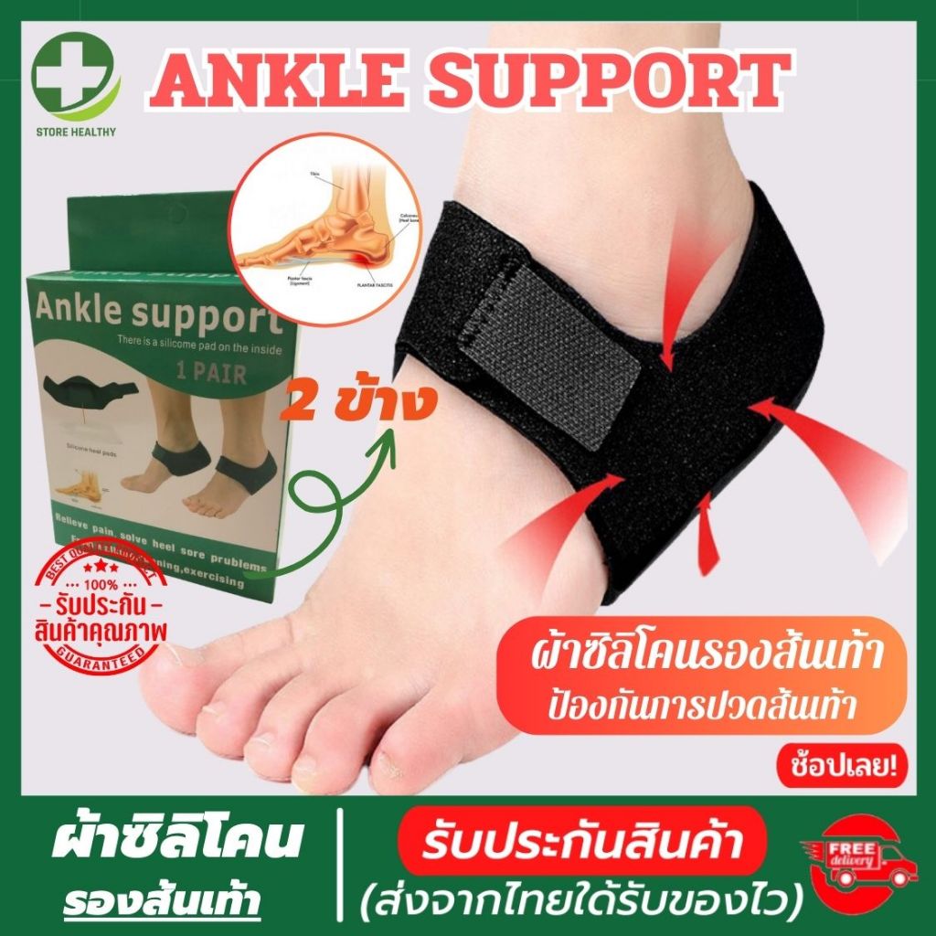 (2 ข้าง) ซิลิโคลนรองซ้ำ ผ้าซิลิโคนรองส้นเท้า ผ้ารองส้นเท้า รุ่นใหม่เสริมแผ่นเจลลดการกระแทก ลดอาการปวดส้นเท้า รับประกันส