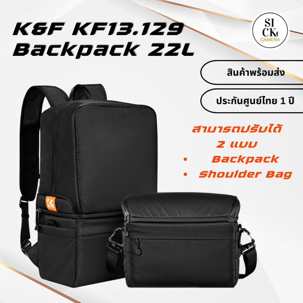K&amp;F 2in1 Camera bag กระเป๋ากล้องปรับได้ทั้ง Shoulder Bag และ Backpack22L  (KF13.129)