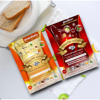 ตัวเทส สมุนไพร(แพ็คเกจแบบถุงฟอยล์ มี 15 แคปซูล)