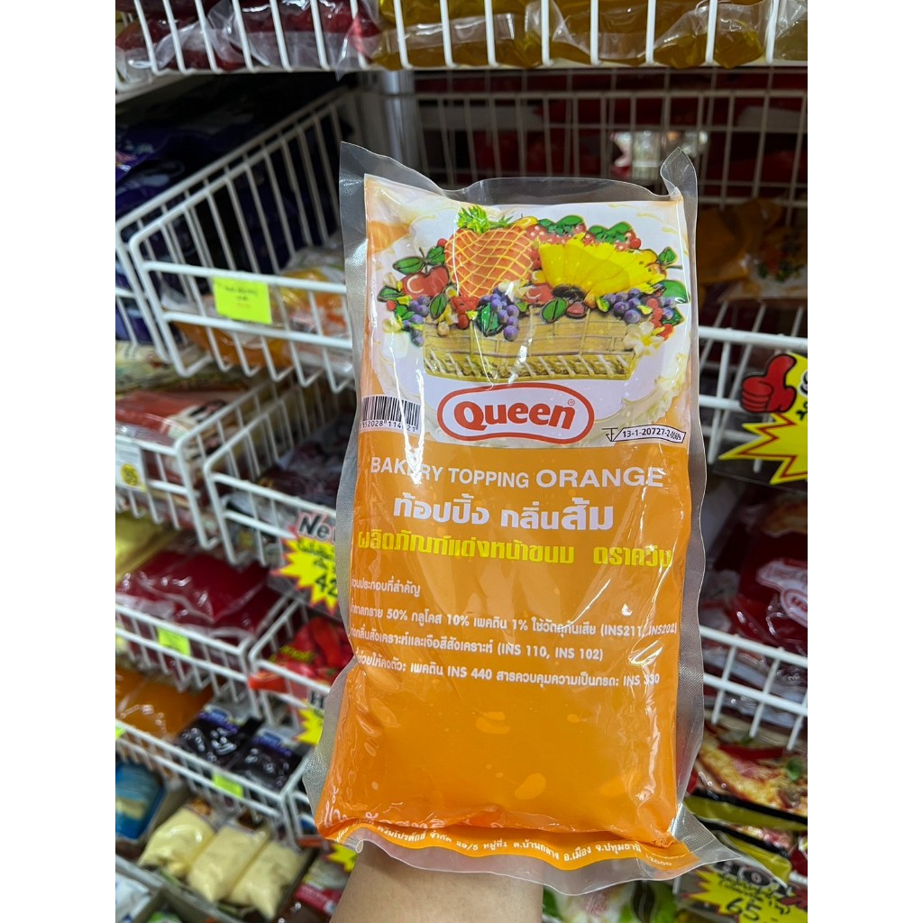 ท็อปปิ้ง รสส้ม ตรา ควีน ปริมาณ 1 กิโลกรัม