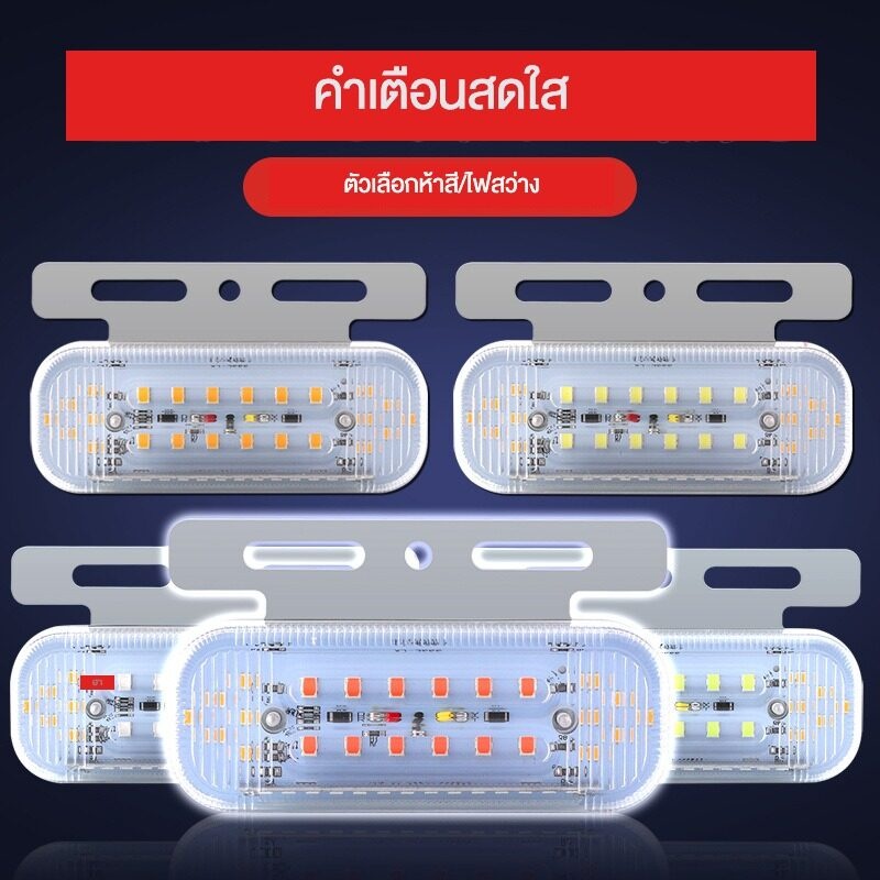12 24v 14led หลังคารถบรรทุกโค้ง ไฟสีหลากสัญญาณรถยนต์