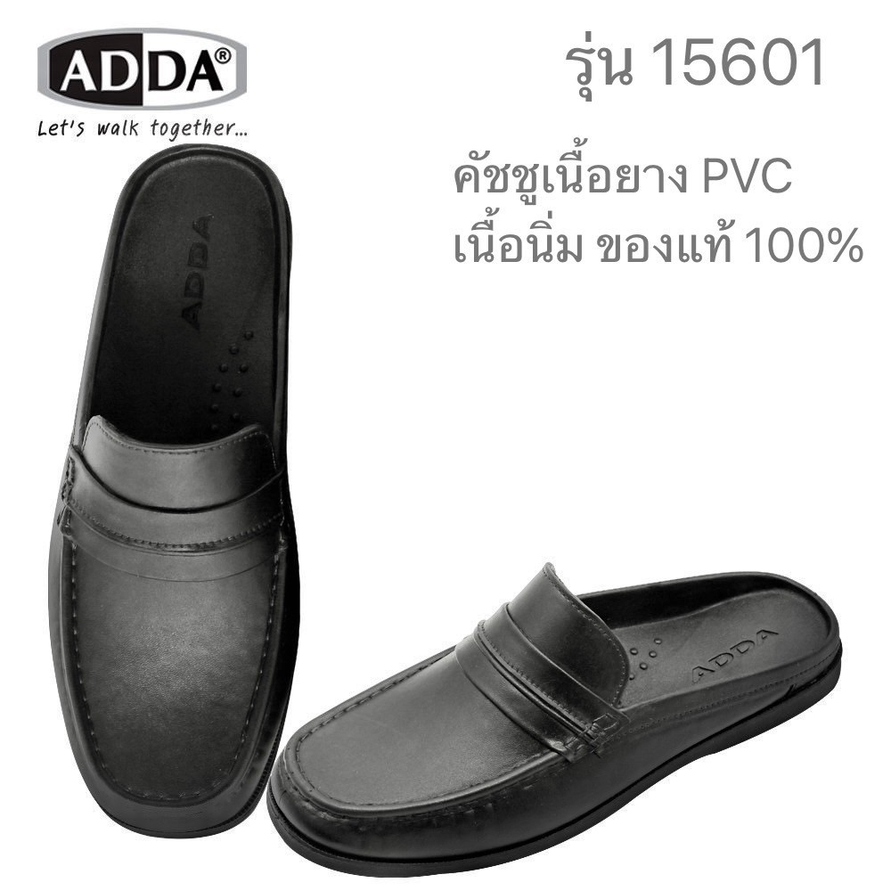 🍏🍏Adda รุ่น 15601 รองเท้าแตะ​ทรงคัชชูยางปิดหัวเปิดส้นไซส์ชาย รหัส 15601 (7-10) สำหรับใส่ทำงาน สีดำ พ