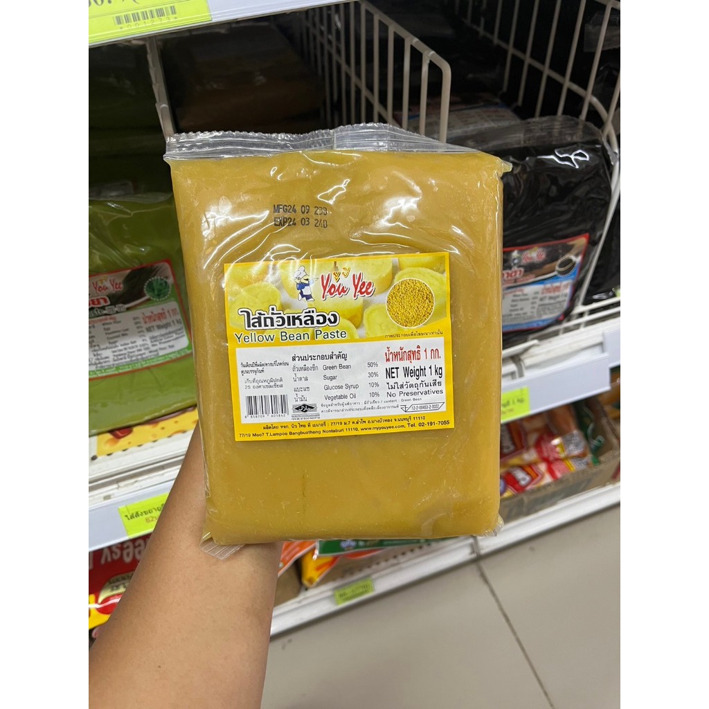 ไส้ถั่วเหลือง ตรายูยี ปริมาณ 1 กิโลกรัม