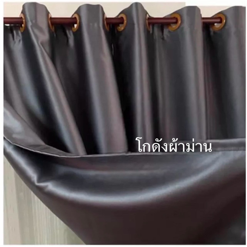 แนะนำ ผ้าม่าน ผ้าม่านหน้าต่าง ผ้าม่านประตู ห่วงตาไก่ สำเร็จรูป เกรดA กันแสงยูวี 90% ถึง 99% สีพื้นไม่มีลาย ราคาพิเศษ มีเก็บเงินปลายทาง